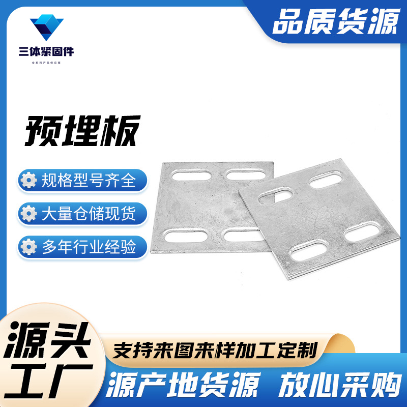大丰三体金属制品